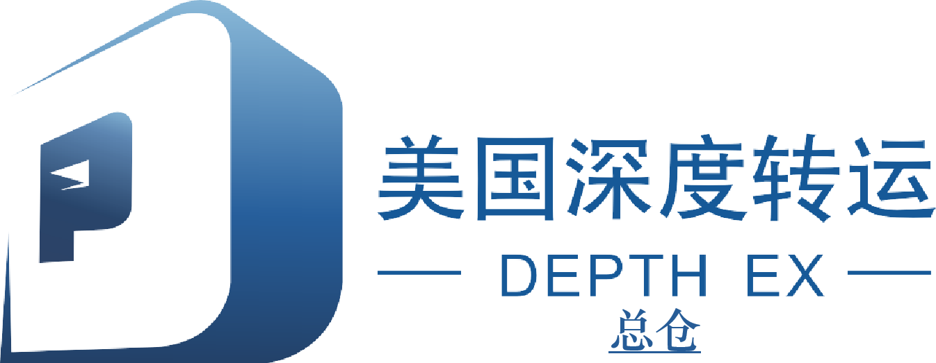 深度转运